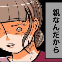 入園は一年も先なのに…幼稚園えらびで「親なんだから」と説教するママ友｜子育てって勝ち負けですか？
