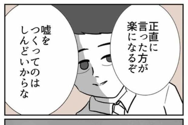 「正直に言えばラクになるぞ」自白を迫る警察官の強引すぎる取り調べ|私はやっていないのに#4