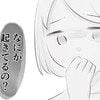 「吐きそう…」無事に帰宅した直後、妊婦を襲った新たな異変 | 出産目前に起きた忘れられない出来事