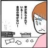きっと姉の仕業！荒された家、金目の物がない！落ち込む母のもとへ｜家族がバラバラになったのは誰のせい？