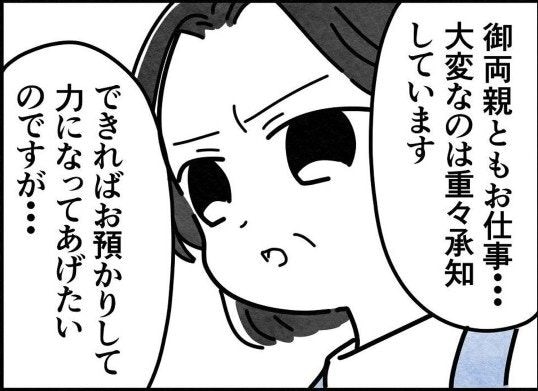 気持ちはわかる。それでも、預かれない理由|保護者支援も保育士の仕事でしょ?