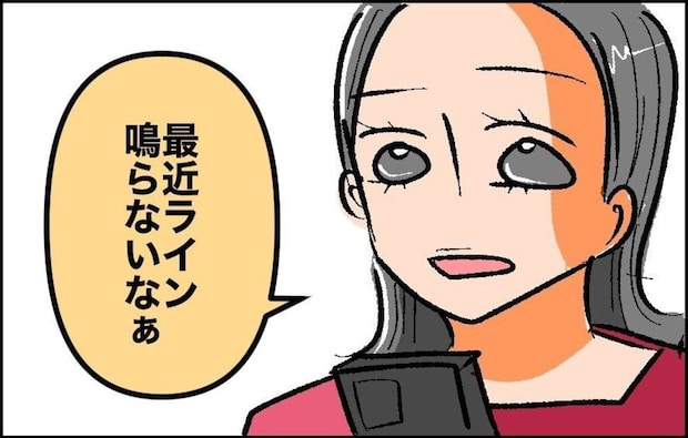 「連絡がない=育児うまくいっていない」ママ友の飛躍思考に驚愕|子育てって勝ち負けですか?