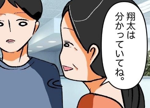 子には分かってほしい…嫁を思ってした行動｜私は姑の鑑