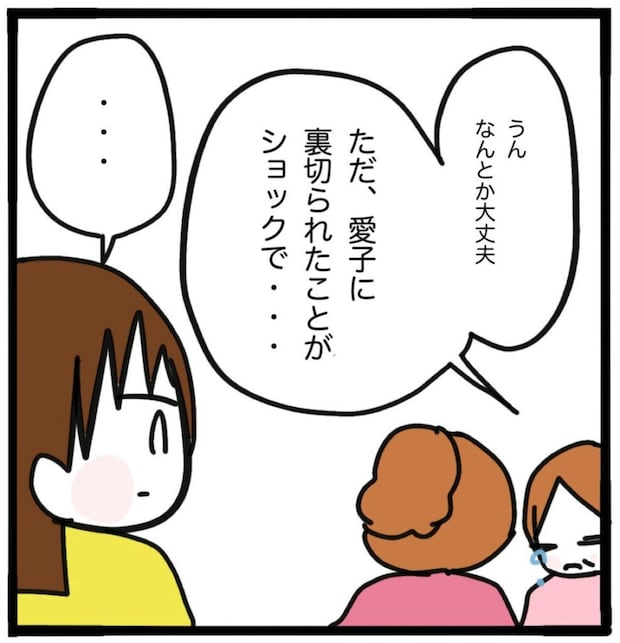 姉に裏切られてショック…泣き崩れる母に、ある提案をした私|家族がバラバラになったのは誰のせい?