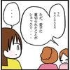 姉に裏切られてショック…泣き崩れる母に、ある提案をした私｜家族がバラバラになったのは誰のせい？