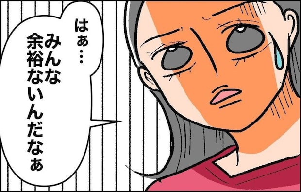 "既読無視"のママ友へ「トイトレ完了!」追いLINE|子育てって勝ち負けですか?