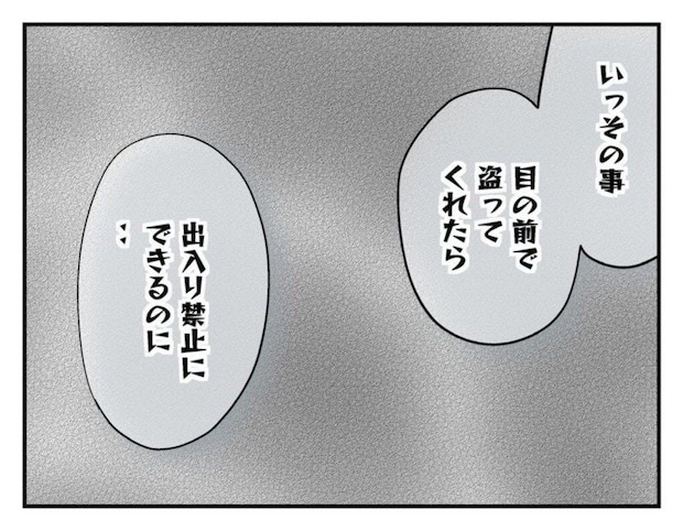 「いっそ目の前で…」ママ友の口から衝撃発言!放置子が抱える "闇" の真相は?|私があの子を出禁にした理由