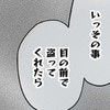 「いっそ目の前で…」ママ友の口から衝撃発言！放置子が抱える "闇" の真相は？｜私があの子を出禁にした理由