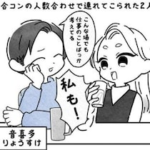 夢も仕事も、幸せを信じていたころ｜保護者支援も保育士の仕事でしょ？