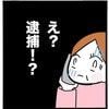 「え？逮捕？」姉が窃盗の罪で警察に…いったい何があったの？｜家族がバラバラになったのは誰のせい？