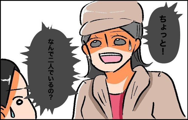避けられてる原因に気づかず「なんで誘わないの？」と迫るマウントママ｜子育てって勝ち負けですか？