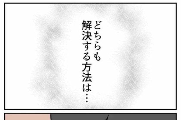 「全て私のせいにすればいい」絶望の末に選んでしまった、取り返しのつかない答え｜私はやっていないのに#8