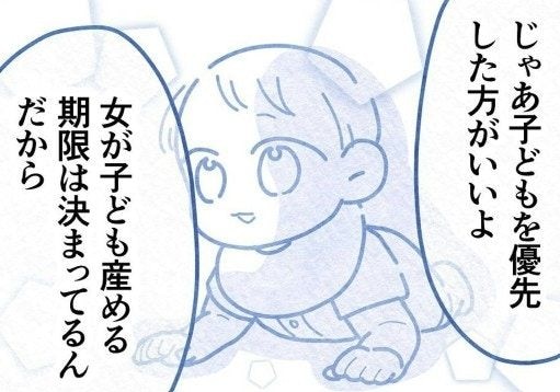 夢より、子どもを選ぶべき？｜保護者支援も保育士の仕事でしょ？