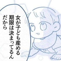 夢より、子どもを選ぶべき？｜保護者支援も保育士の仕事でしょ？