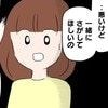 「一緒にゲーム機を探して！」帰ろうとする息子の友だちを引き止めた母｜私があの子を出禁にした理由