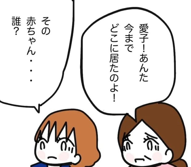 学生時代の姉、どこで何してたの?子連れで帰宅した理由は?|家族がバラバラになったのは誰のせい?