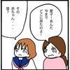 学生時代の姉、どこで何してたの？子連れで帰宅した理由は？｜家族がバラバラになったのは誰のせい？