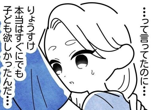 「本当は、子ども欲しかったんだ」夫の本心｜保護者支援も保育士の仕事でしょ？