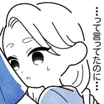 「本当は、子ども欲しかったんだ」夫の本心｜保護者支援も保育士の仕事でしょ？