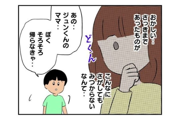 消えたゲーム機…犯人はあの子?問題児に向けられた“疑惑の目”|私があの子を出禁にした理由