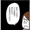赤ちゃんの父親は？どこで産んだの？質問攻めの母に、姉の反応は…｜家族がバラバラになったのは誰のせい？