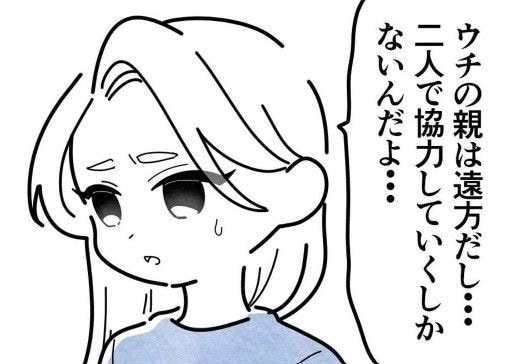 家事育児は「2人で協力」する約束 ｜保護者支援も保育士の仕事でしょ？