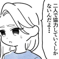 家事育児は「2人で協力」する約束 ｜保護者支援も保育士の仕事でしょ？