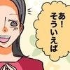 久しぶりのランチが台無し…「幼稚園マウント」の次は？止まらないママ友の暴走｜子育てって勝ち負けですか？