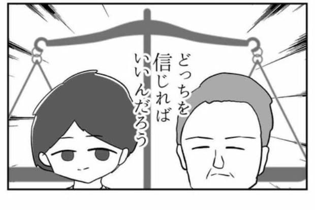 「どちらを信じればいい？」弁護士と刑事の間で、再び正気を見失った｜私はやっていないのに#11