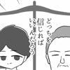 「どちらを信じればいい？」弁護士と刑事の間で、再び正気を見失った｜私はやっていないのに#11
