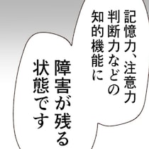 頭が真っ白に…告げられた高次脳機能障害と過酷な現実 | 出産目前に起きた忘れられない出来事
