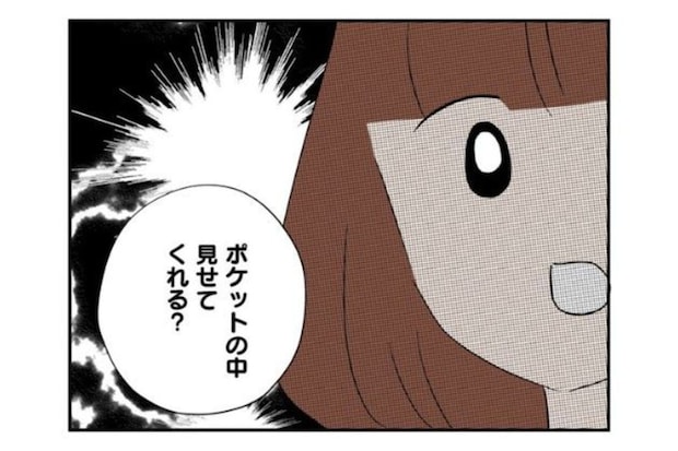 「ポケット見せて」ゲーム機が消え…疑惑の友だちに母が下した“苦渋の決断”｜私があの子を出禁にした理由