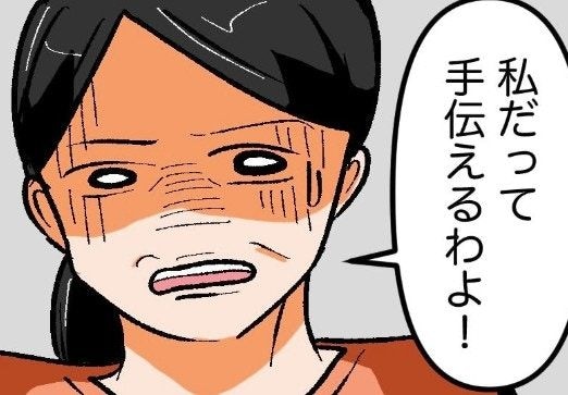 遠くに引っ越し!?「私だって手伝えるのに」姑の思いは届かなかった｜私は姑の鑑