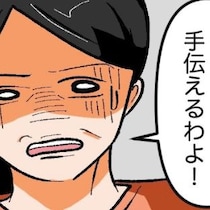 遠くに引っ越し!?「私だって手伝えるのに」姑の思いは届かなかった｜私は姑の鑑