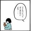 どうして笑わないの？姉に見捨てられた子どもに、心を動かされた私｜家族がバラバラになったのは誰のせい？