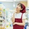 またパートのシフト調整…夫の急な帰省で大迷惑！理不尽な予定変更に「NO」と言うべき？