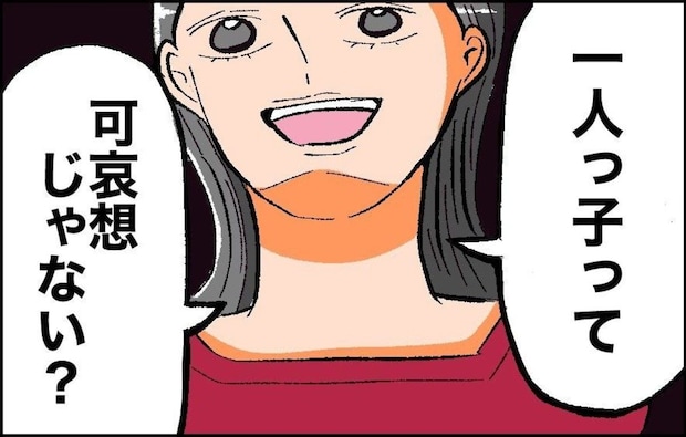 「一人っ子はかわいそう」「二人目も同級生にしよう」無神経すぎるママ友の発言に絶句｜子育てって勝ち負けですか？