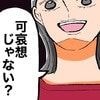 「一人っ子はかわいそう」「二人目も同級生にしよう」無神経すぎるママ友の発言に絶句｜子育てって勝ち負けですか？