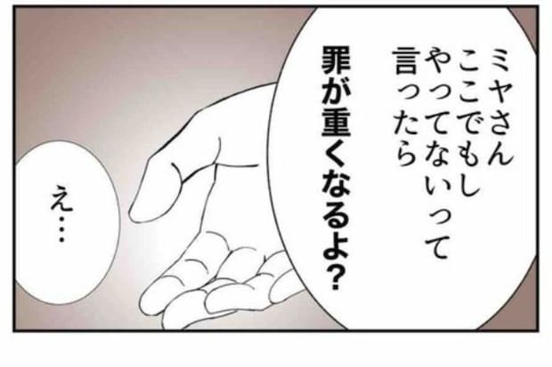 「罪が重くなるよ?」公判直前、刑事が忍び寄って放った脅迫|私はやっていないのに#12