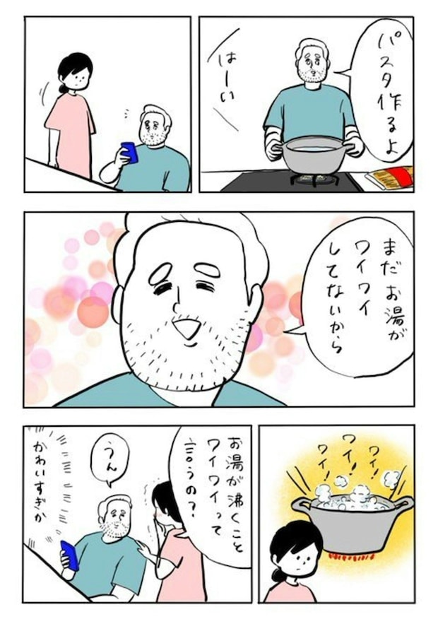 かわいすぎ!「お湯がワイワイ」フランス人夫の表現センスに2.4万いいね「真似したいっ」「サイコー」