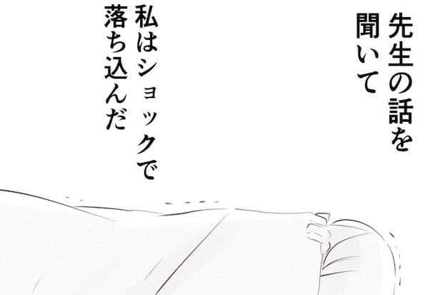 「無理しないで」落ち込む私に夫がくれた言葉と献身的な支え | 出産目前に起きた忘れられない出来事