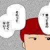 「疑ってるの？」息子の友だちの "ポケットの中"を捜索した結果…｜私があの子を出禁にした理由
