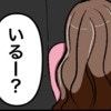 嫁の様子がおかしい「いるー？」にも返事がないアパート｜私は姑の鑑