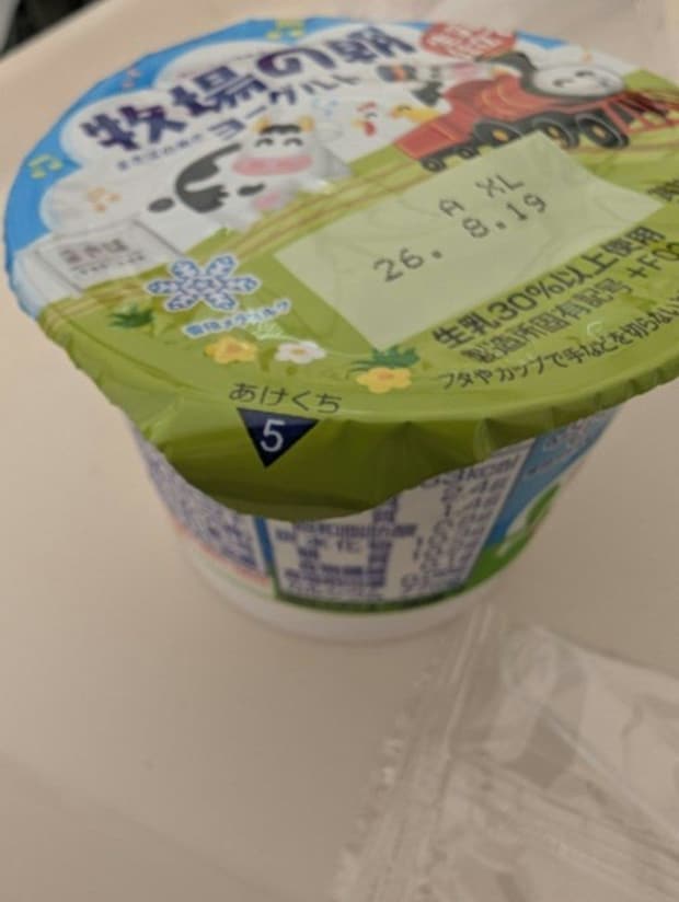 『給食時に蓋の番号で競いがち』懐かしむ人が続出、小学生あるあるに5.6万いいね「やってたやってた」「思い出して泣きそう」