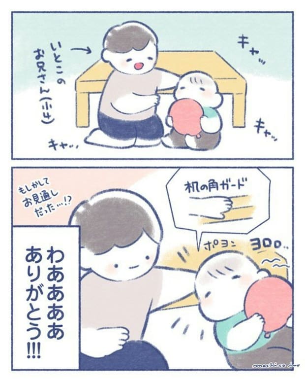 小4の従兄と遊んでいた1歳息子がよろめいてしまい…優しいお兄さんの行動に2.5万いいね「かわいい」「優しい世界」