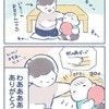 小4の従兄と遊んでいた1歳息子がよろめいてしまい…優しいお兄さんの行動に2.5万いいね「かわいい」「優しい世界」