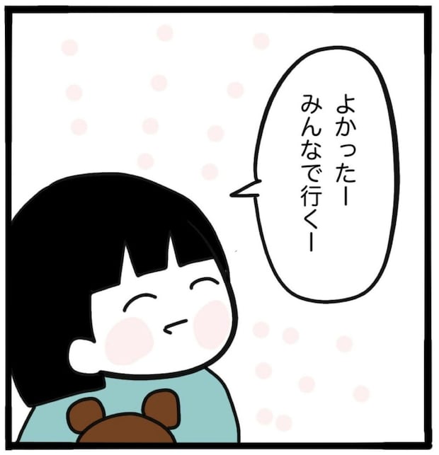 この子の笑顔を守りたい。家族になろう！ところが、その矢先…｜家族がバラバラになったのは誰のせい？