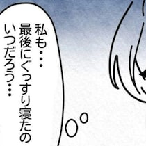 眠ることも、食べることもできない育児｜保護者支援も保育士の仕事でしょ？