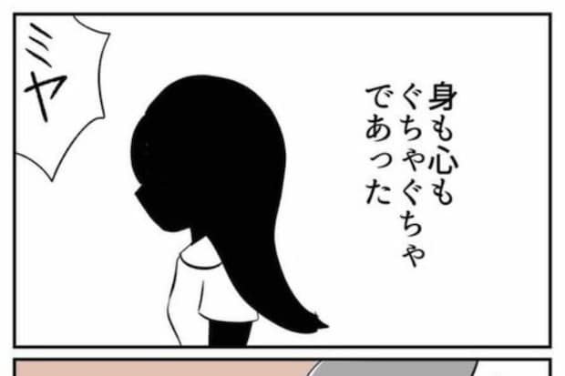 裁判で言えなかった…最後まで私を縛り続けた刑事の恐ろしい「呪いの言葉」｜私はやっていないのに#13