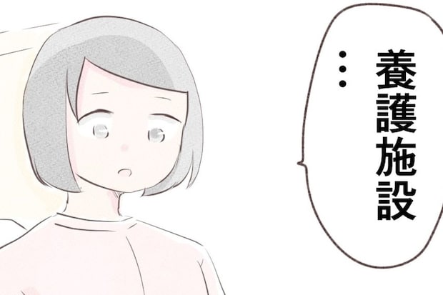 退院後の生活と立ちはだかる現実…医師から提案された予期せぬ選択肢 | 出産目前に起きた忘れられない出来事